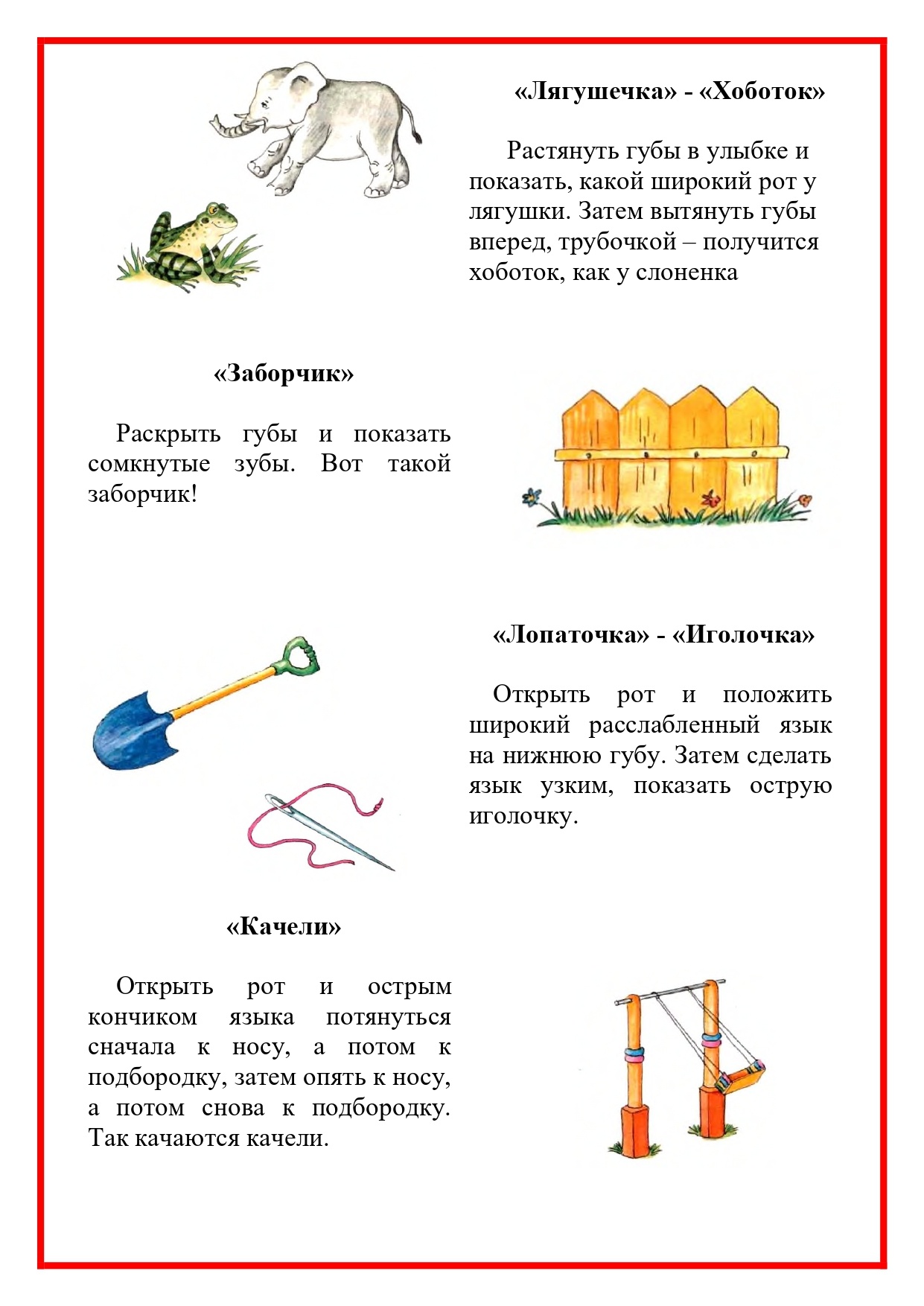 Советы дефектолога - Детский сад № 15 г.Орши